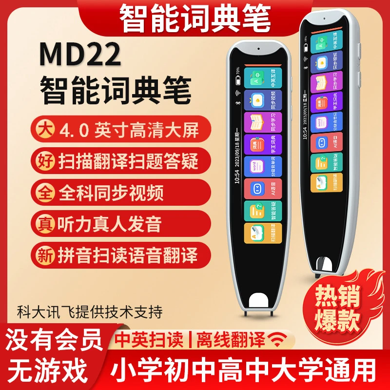 2025款天才版全科智能点读笔英语学习神器离线使用学生通用