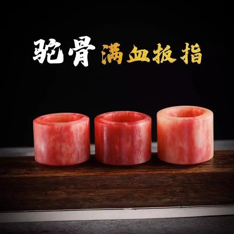 驼骨指环骆驼骨扳指男士霸气大拇指满血文玩手串工艺品礼品手饰