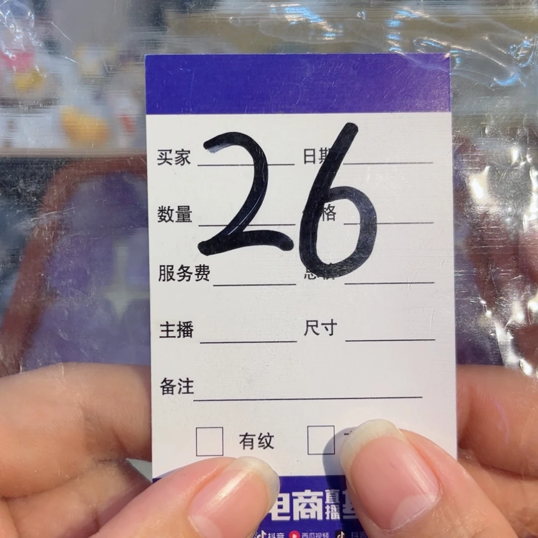 水晶颈饰未镶嵌梅*补差50