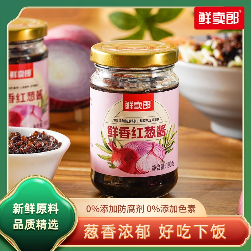 鲜卖郎鲜香红葱酱190g即食下饭炒菜拌面蘸料新鲜佐餐酱调味好物
