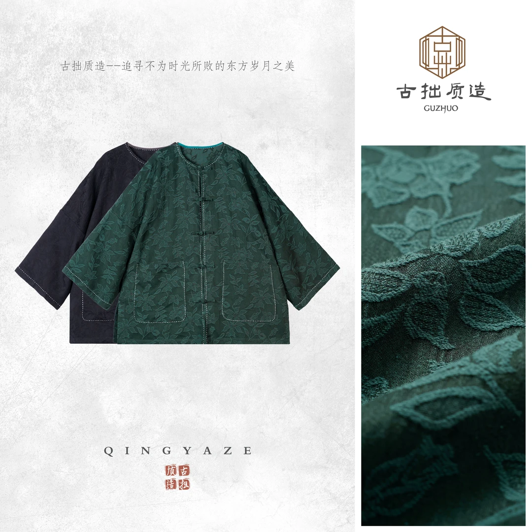 花隐！复古立体浮雕棉质提花新中式上衣！GZ6881