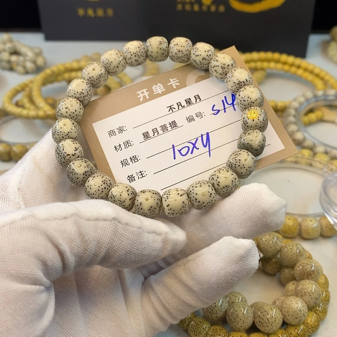 吊坠星月菩提11112222S14