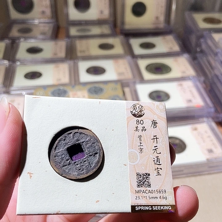 铜觅泉评级古钱币一枚 周浩