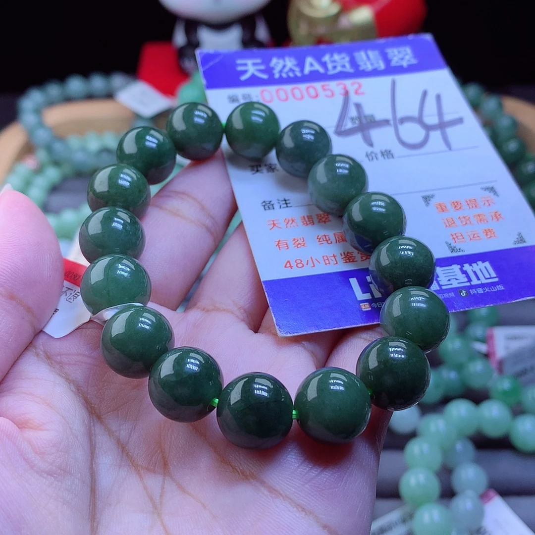 未镶嵌手链翡翠手串12.6