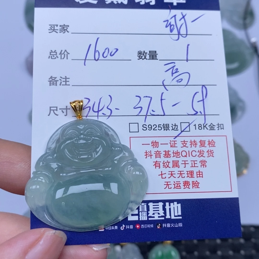 翡翠未镶嵌颈饰谢**?天然翡翠