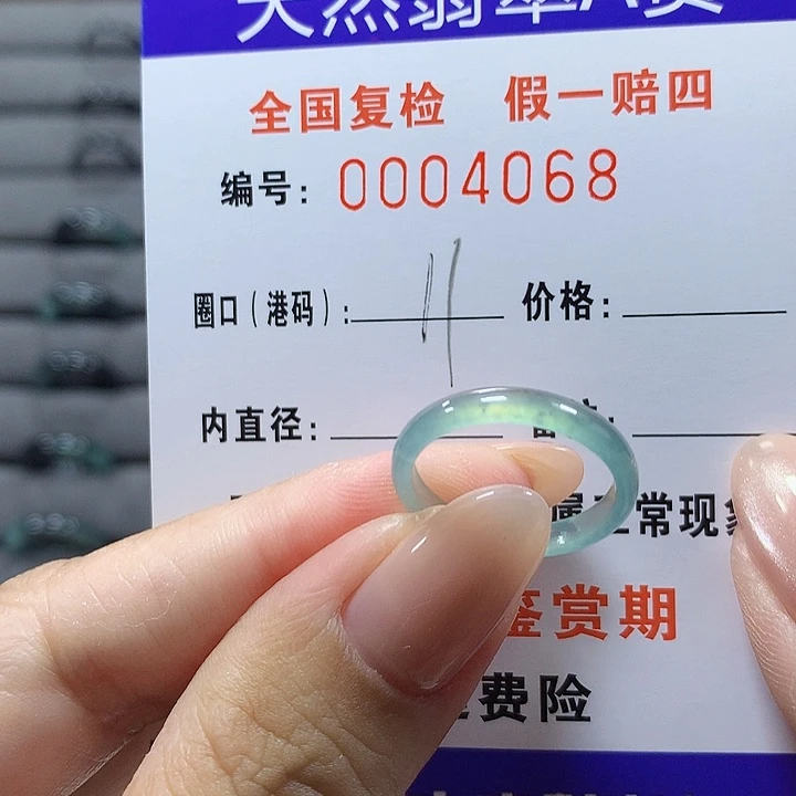 未镶嵌戒圈翡翠4068