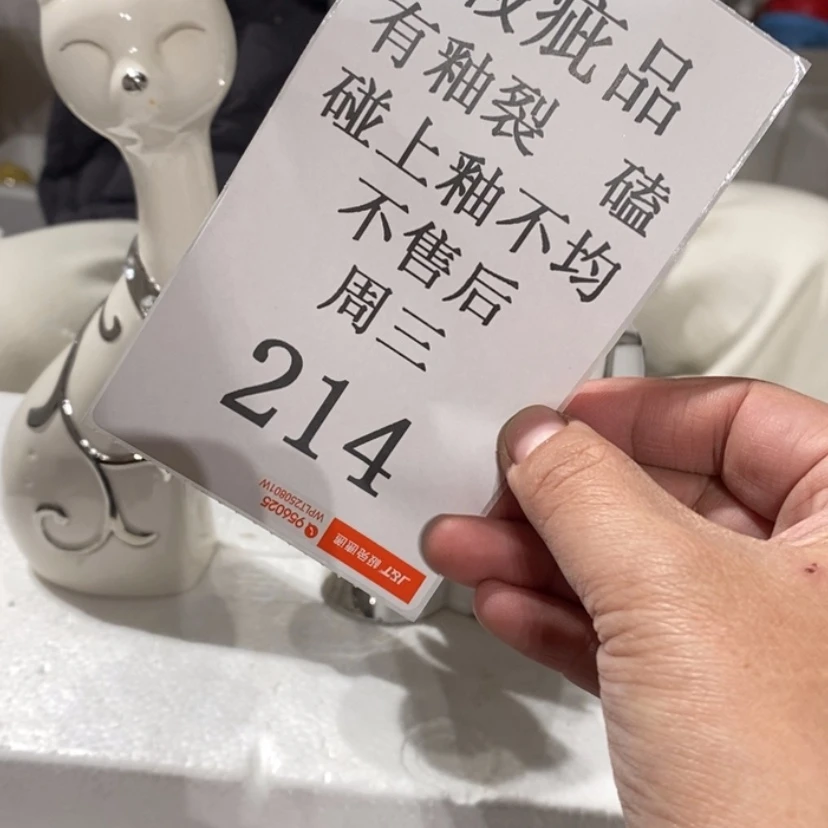 【闪购商品】摆件S*陶瓷摆件瑕疵特卖