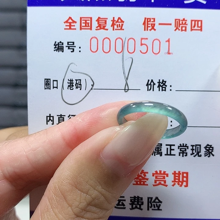 翡翠未镶嵌戒圈0201