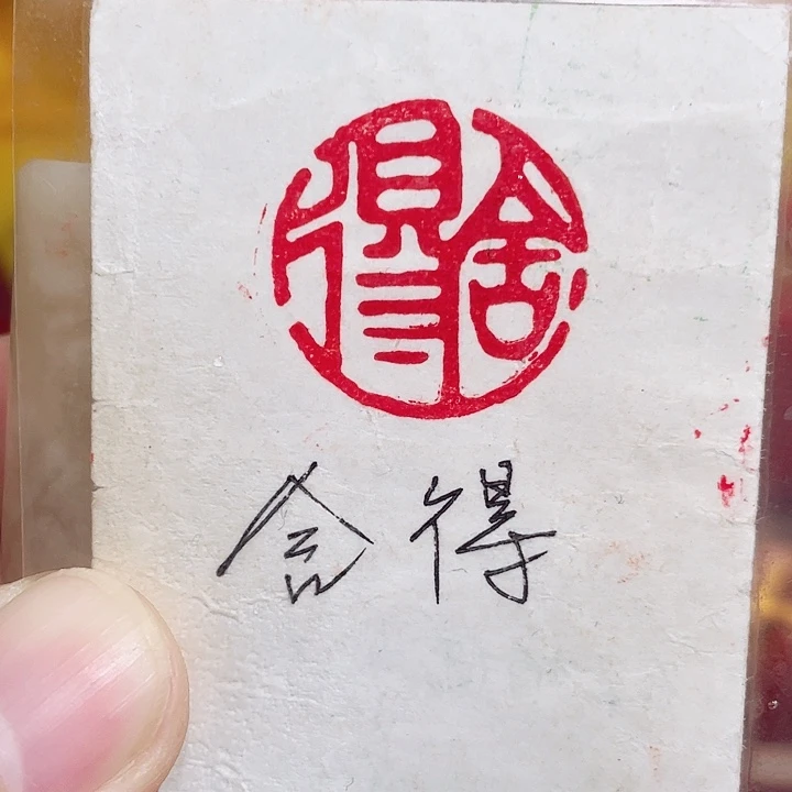 印石寿山石篆刻印章引首章闲章姓名章生日礼物