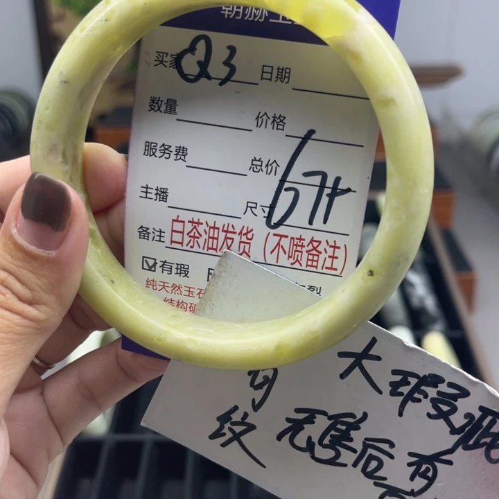 蛇纹石玉未镶嵌手镯