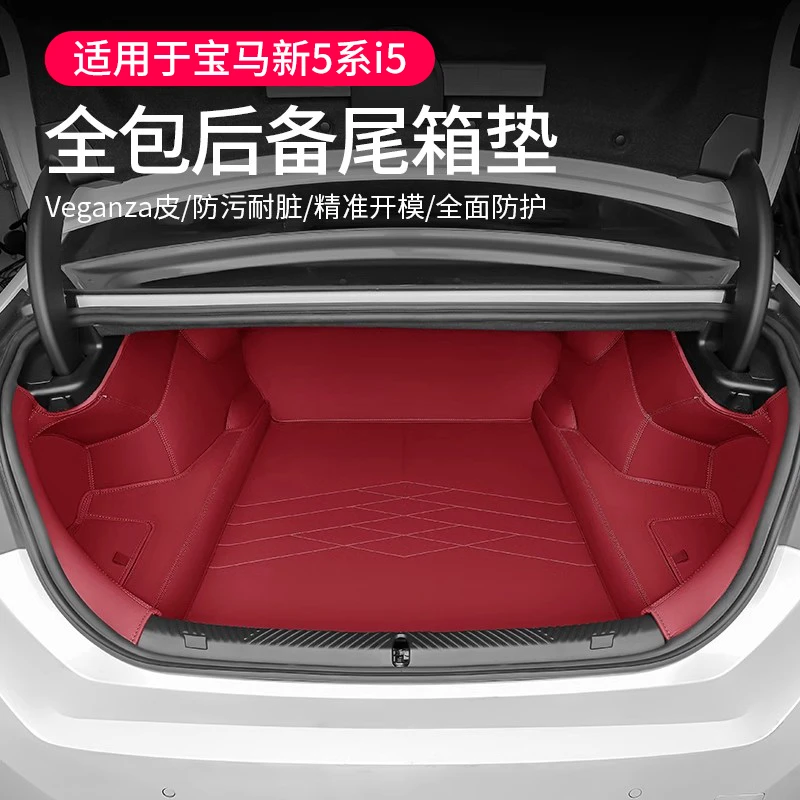 26款宝马新5系i5后备箱垫全包围尾箱垫子525 530汽车内装饰用品