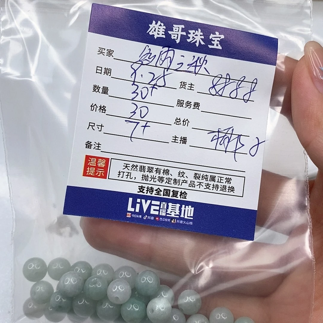 多***秋翡翠散珠翡翠散珠