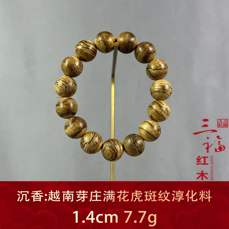 Wm110251 越南芽庄满花虎斑纹淳化料 沉香