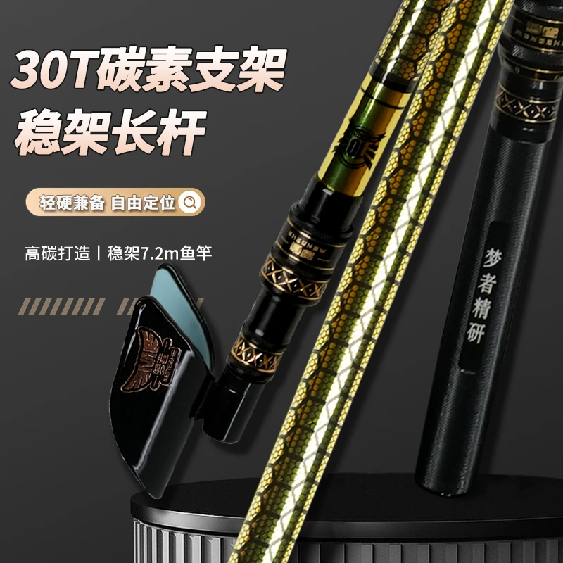 梦者金甲圣衣炮台竞技支架高碳炮台架竿伸缩碳素鱼竿架杆振出支架