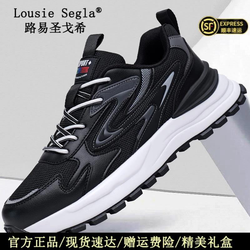 路易圣戈希2025秋季新款透气网面休闲鞋轻便厚底增高男士运动鞋
