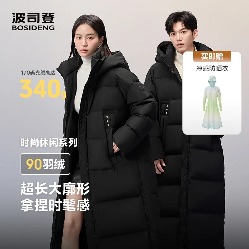【粉丝回馈】波司登休闲运动户外保暖防风连帽羽绒服B40145909DY