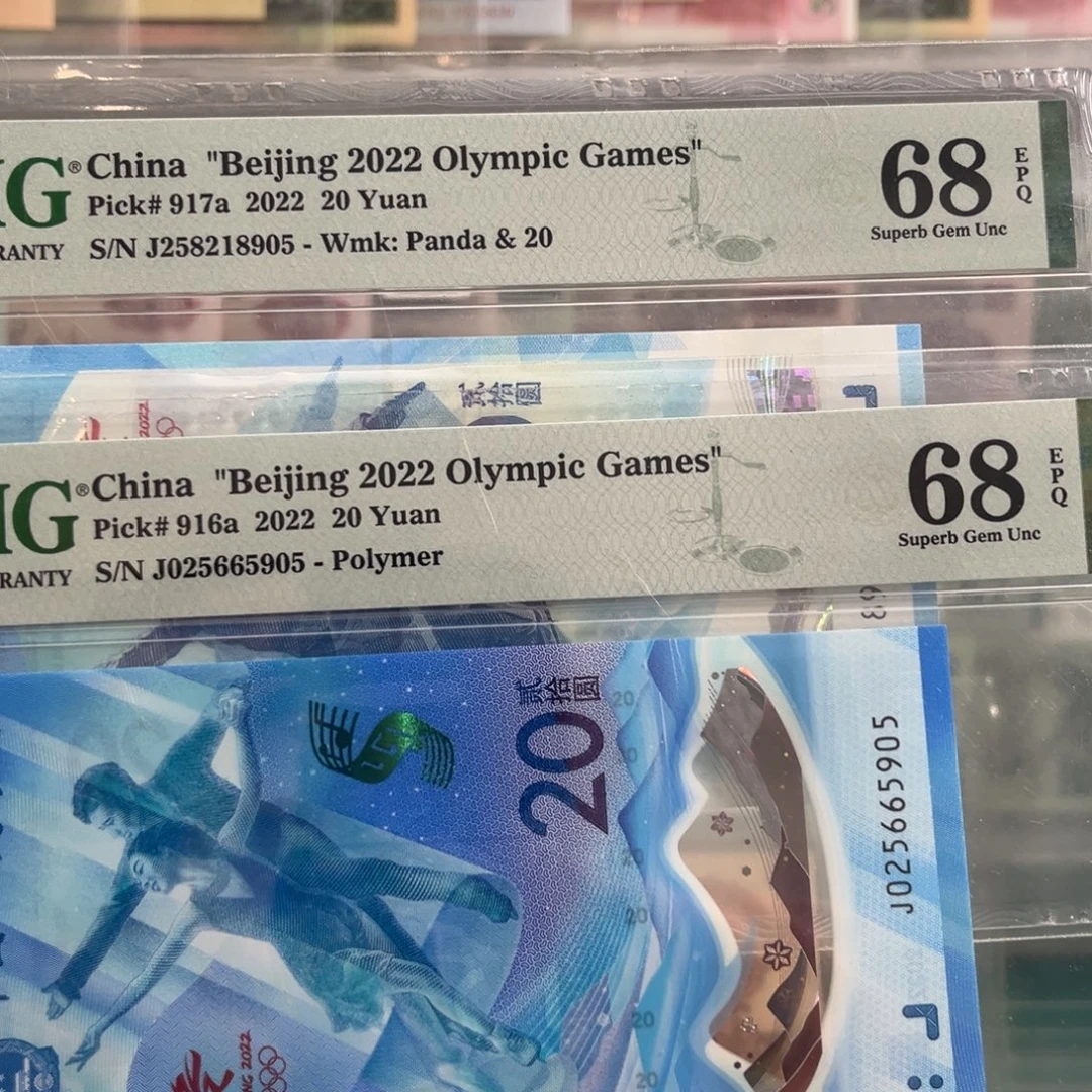 T***s纸冬奥对钞68分尾三同905