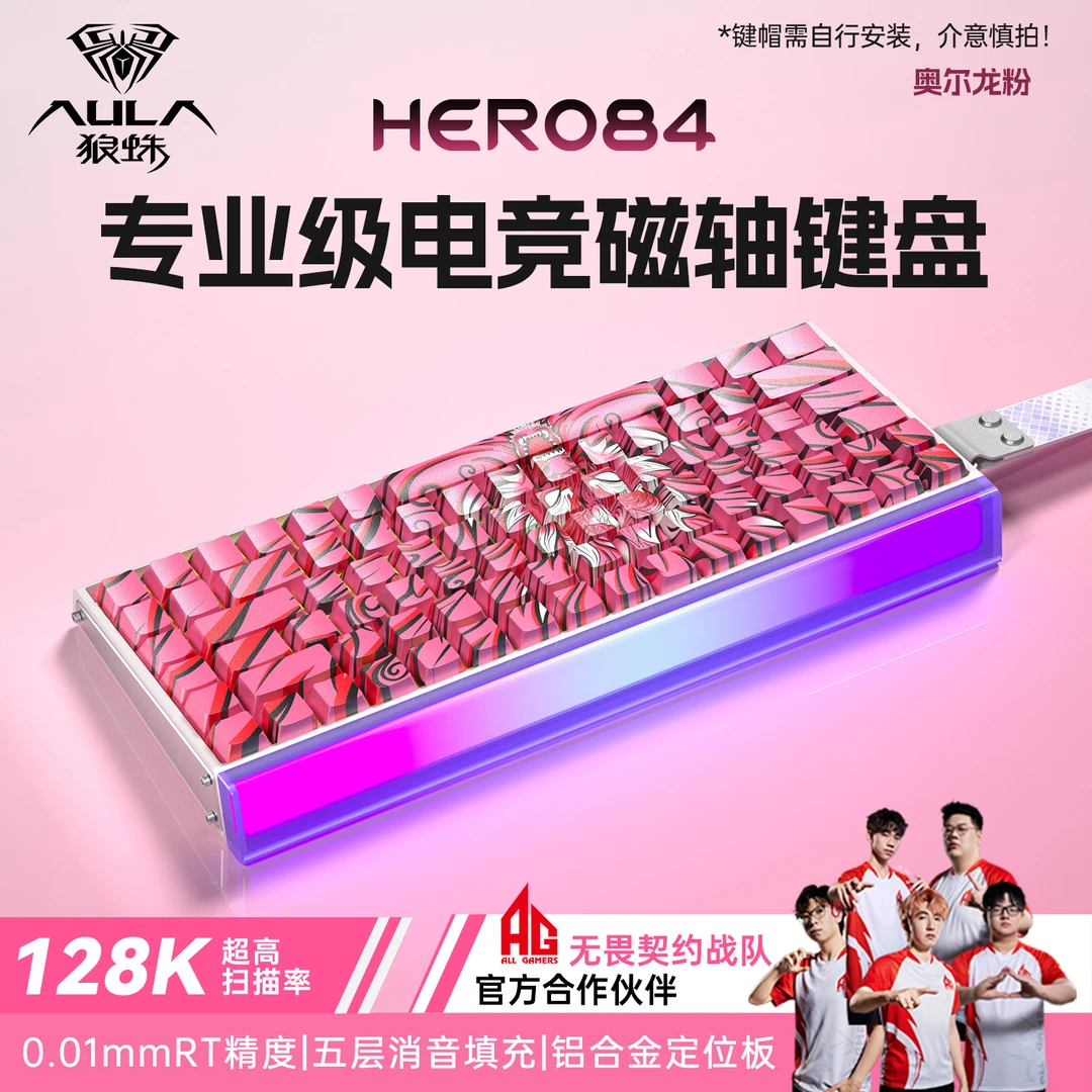AULA/狼蛛HERO84HE奥尔龙磁轴键盘电竞游戏75配列客制化机械RGB