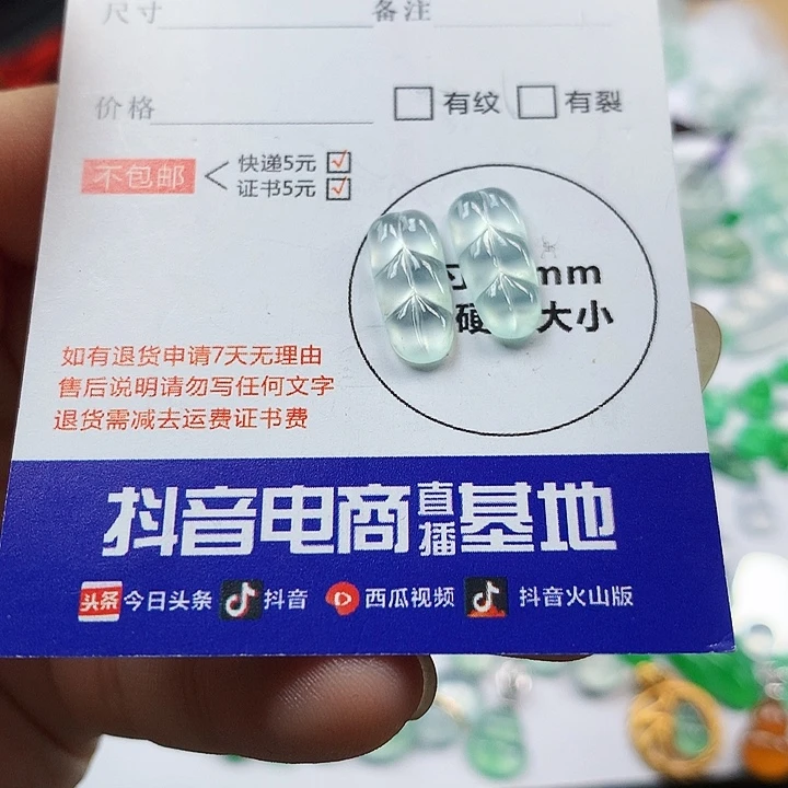 翡翠吊坠(不含链)未镶嵌叶子一对