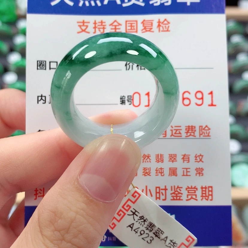 【闪购商品】翡翠戒指未镶嵌江***生27号