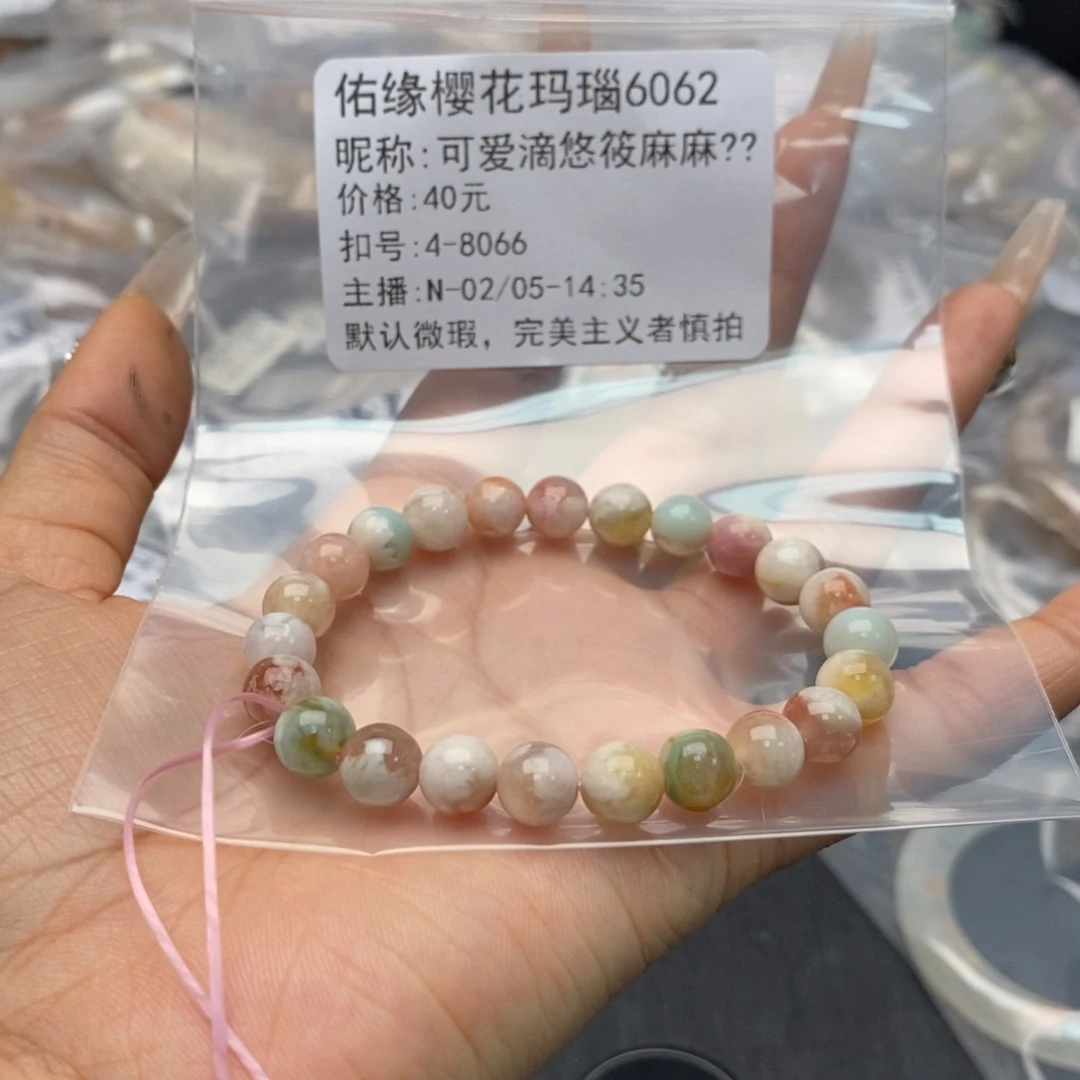 玛瑙/玉髓手镯合金可****?