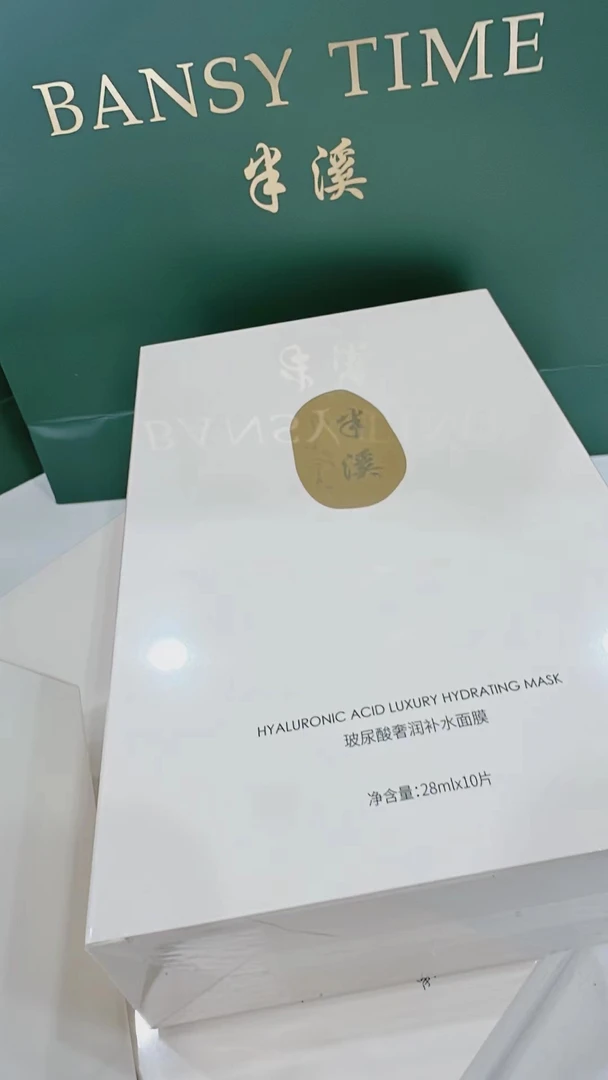 玻尿酸奢润补水面膜