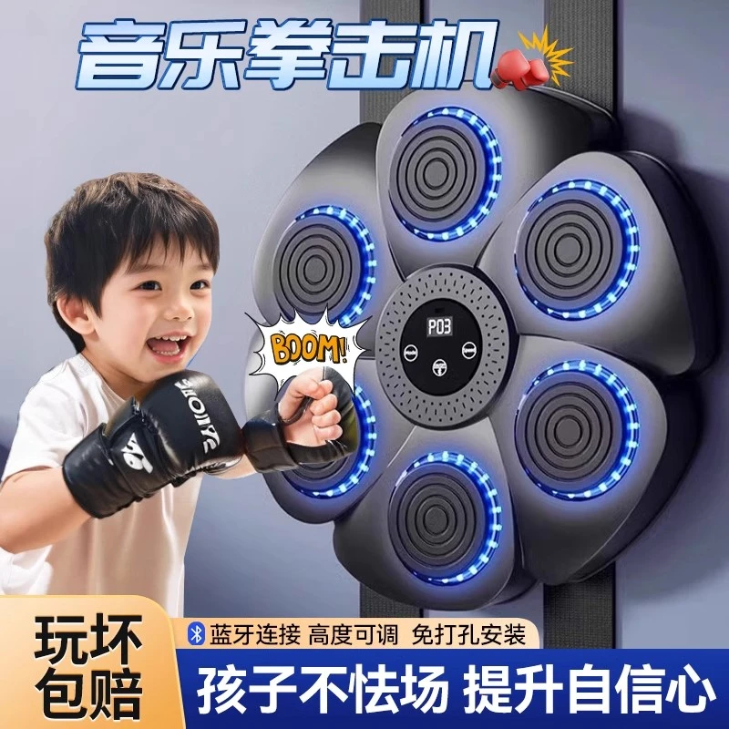 爆款生日礼物送儿子男孩玩具十岁给男童8-12岁10小学生音乐拳击机