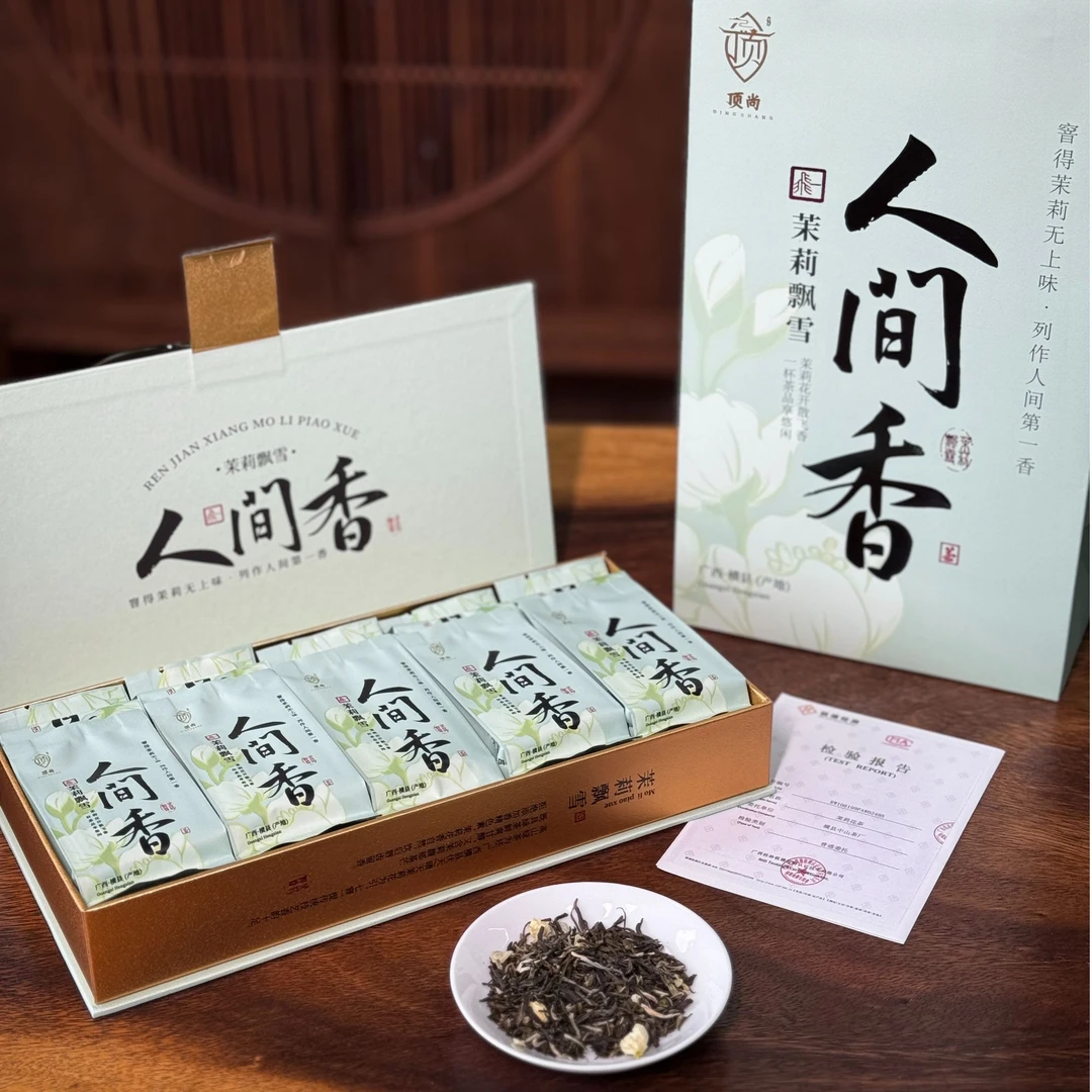 【人间香】茉莉飘雪茉莉花茶盒装【拍2份-搭配礼袋】