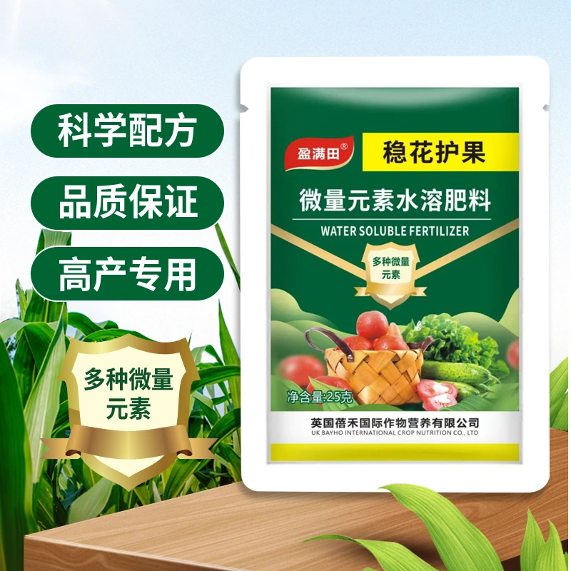 盈满田稳花护果功能蔬菜大田作物腐植酸解决落花落果功能