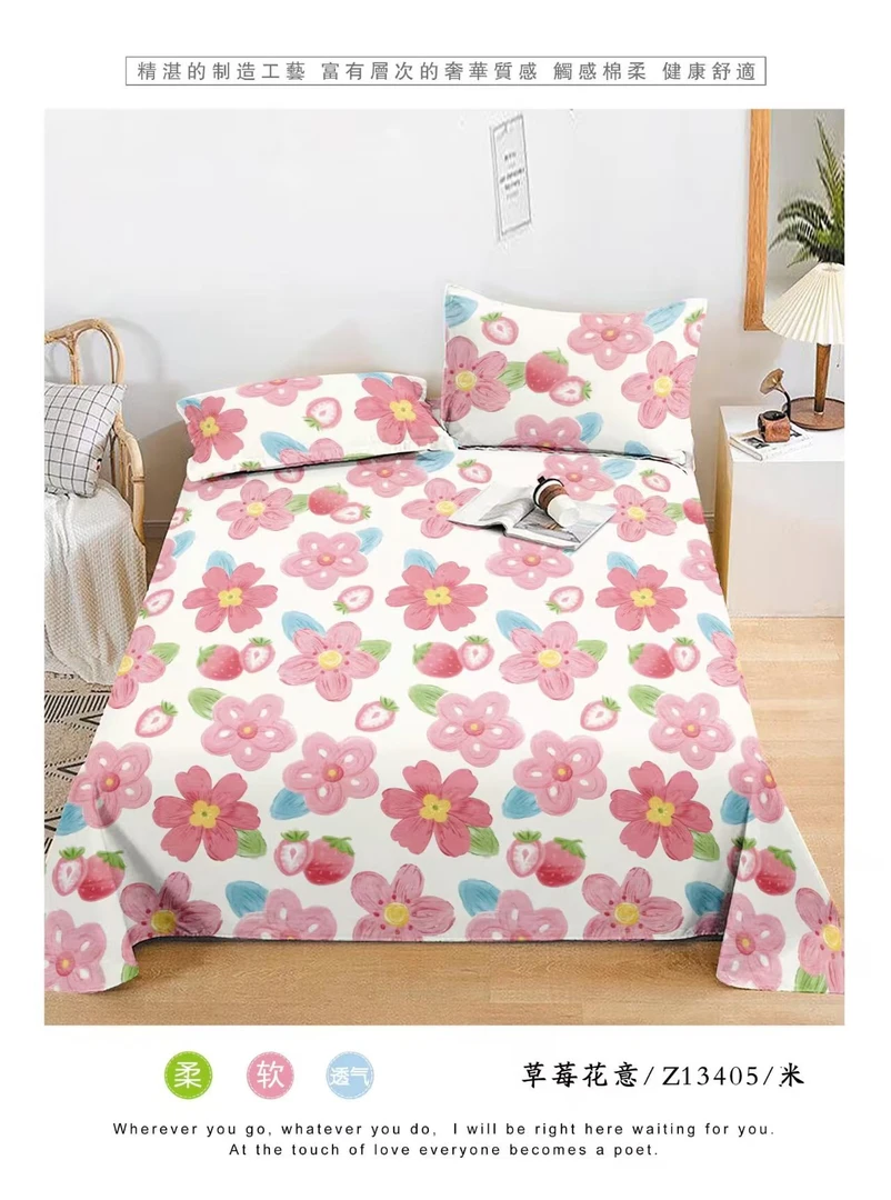 草莓花艺粗布细纱汉麻高端床单