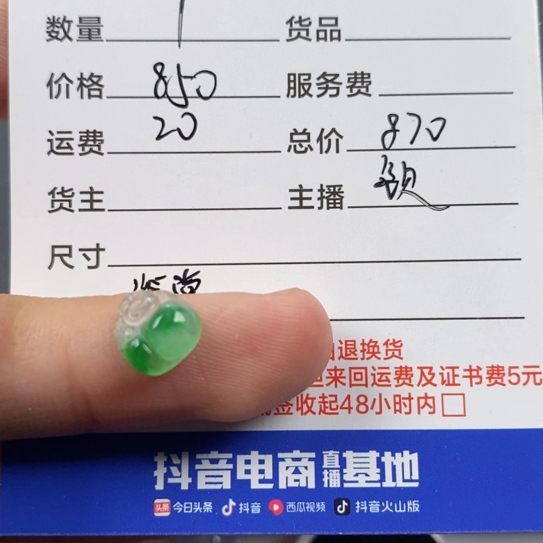 翡翠未镶嵌颈饰小*如翡翠