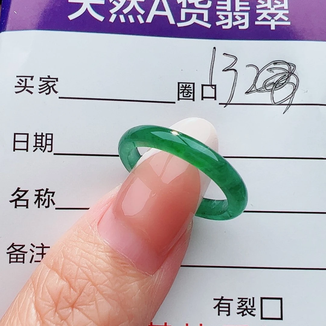 未镶嵌戒圈翡翠自**翡翠