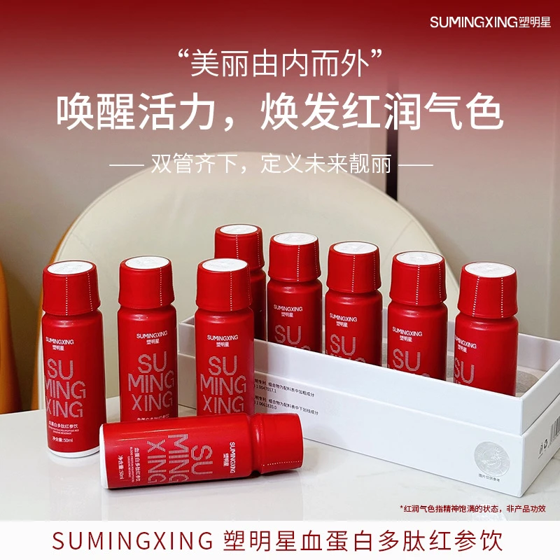 塑明星血蛋白多肽红参饮