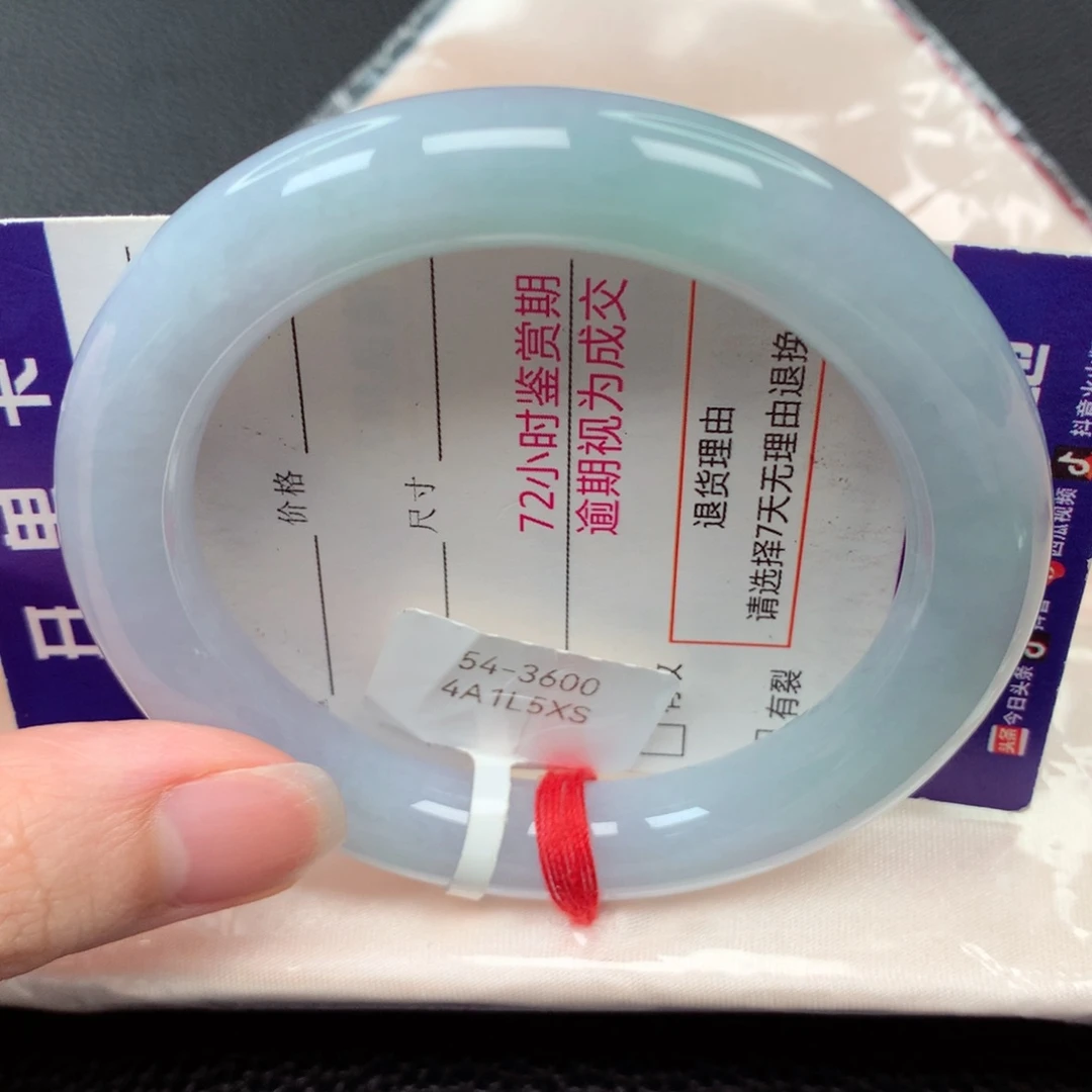翡翠手镯未镶嵌40号圆条54
