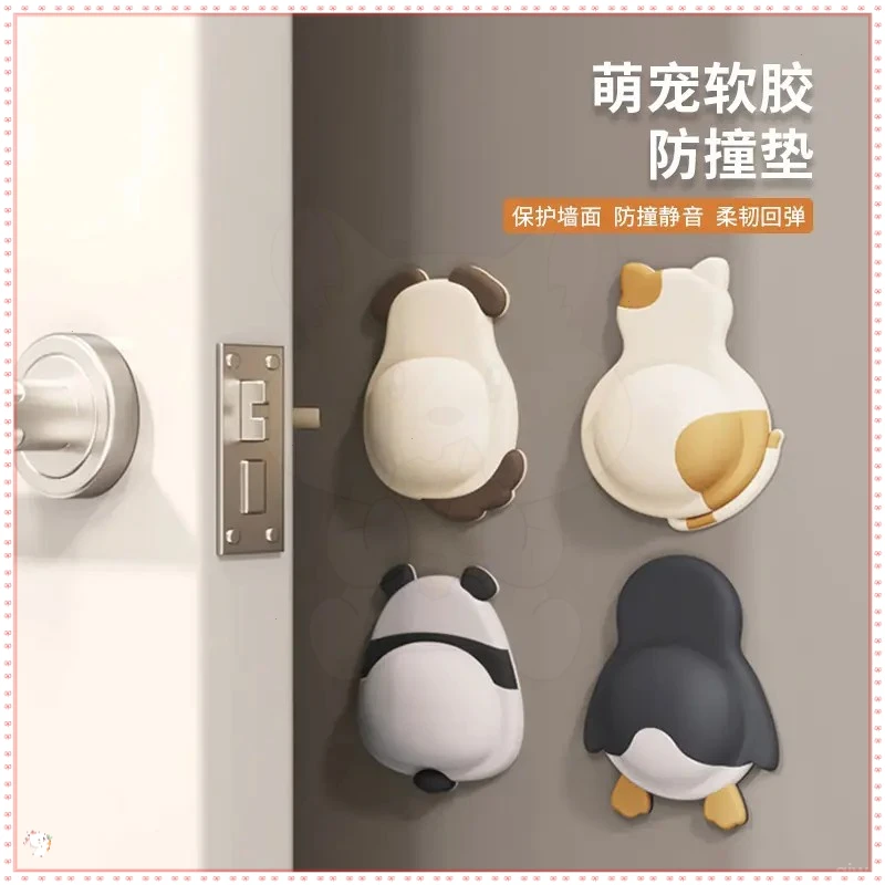 萌宠软胶防撞垫门后门把手防撞贴家用装饰可爱静音垫防撞垫软包垫
