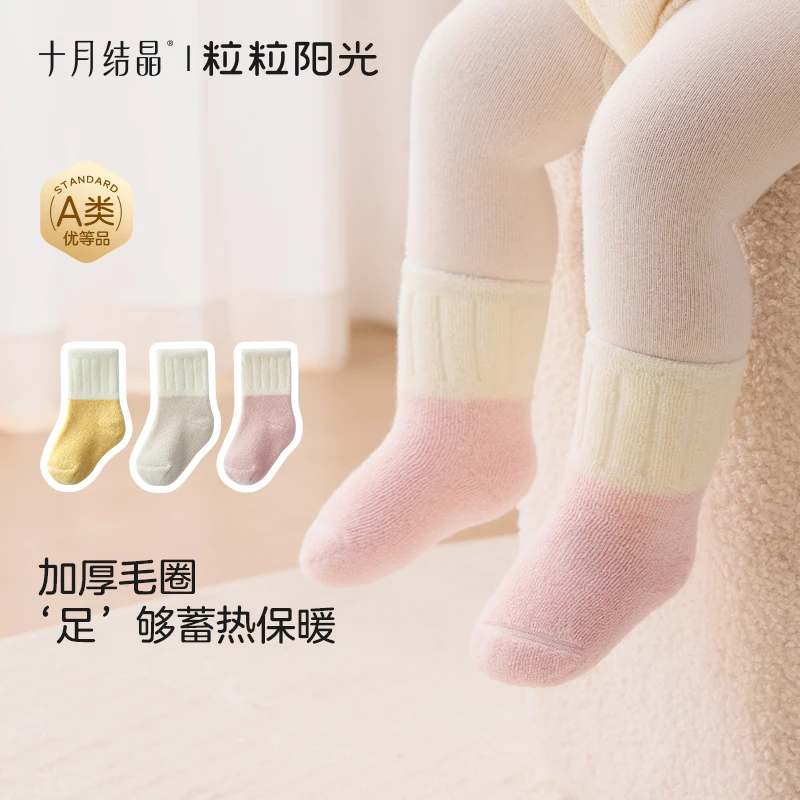 十月结晶【粒粒阳光】绵绵卷中筒婴儿袜3双厚实保暖高弹舒适秋冬季