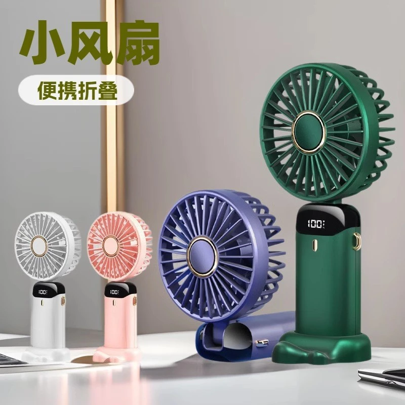 2025款【5档位】可折叠手持小风扇USB充电便携式大风力办公学生出行