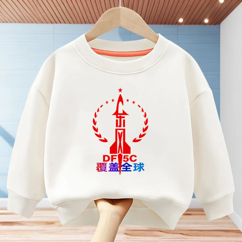东风5c打击范围覆盖全球圆领卫衣男女春秋款国潮宽松童装圆领卫衣