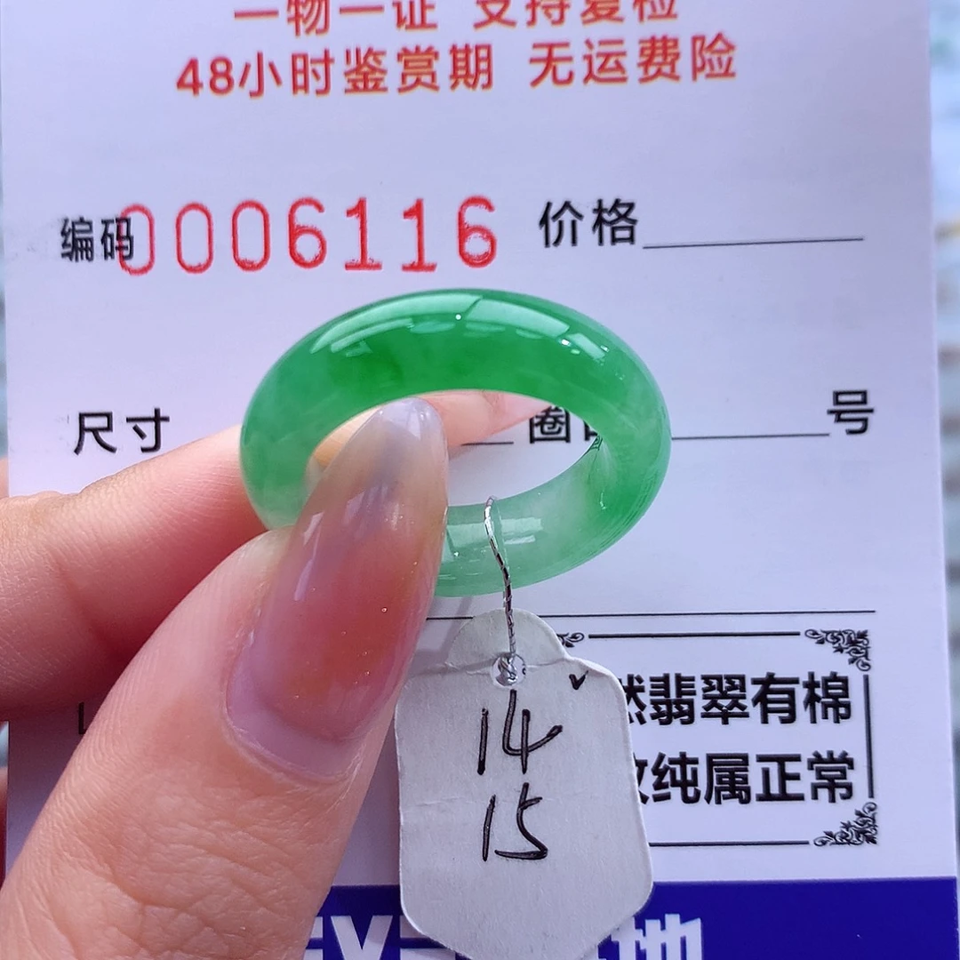 翡翠未镶嵌戒指天然