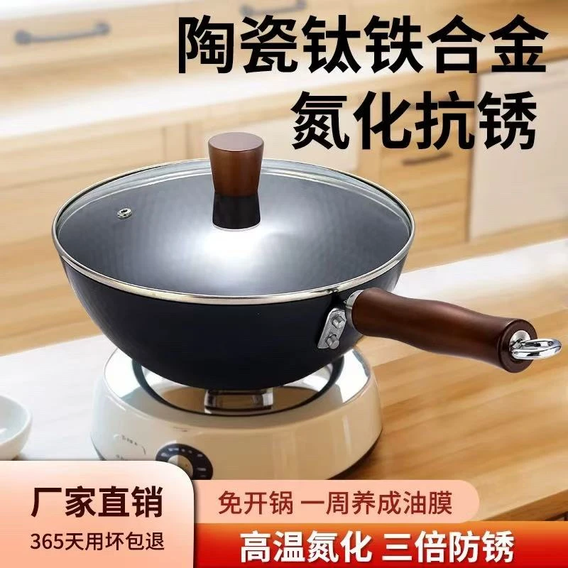 迷你小炒锅免开锅陶瓷不粘锅家用电磁炉燃气灶专用钻纹熟铁锅无氟