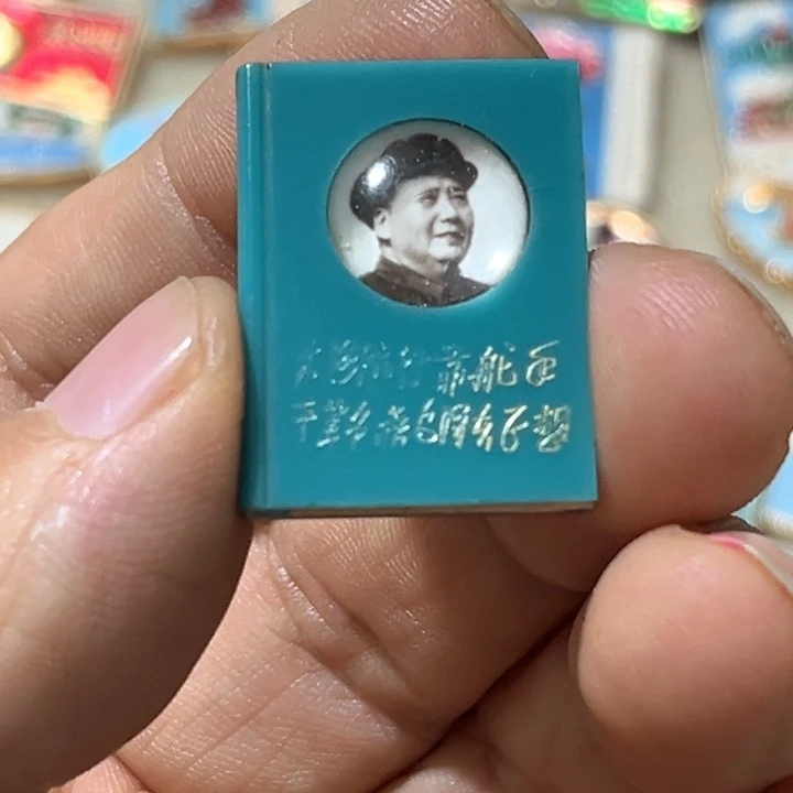 快***张其他普通金属普通纪念章一枚