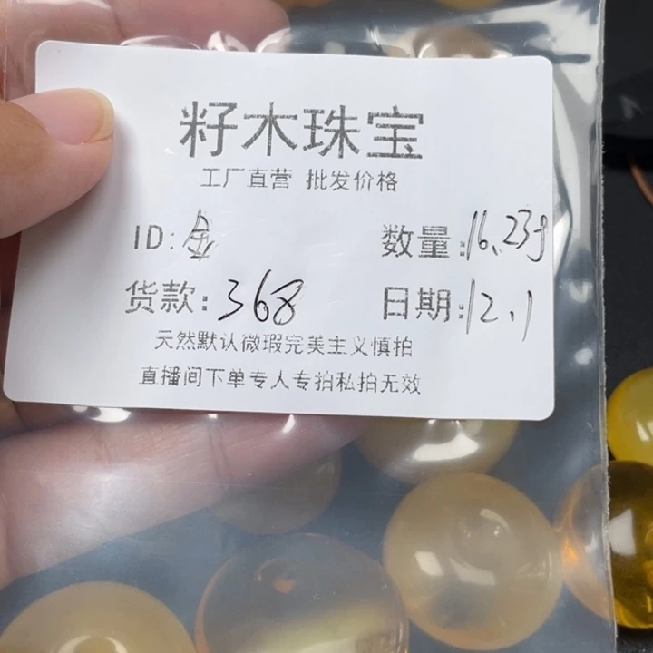 金***。琥珀未镶嵌裸石蜜蜡