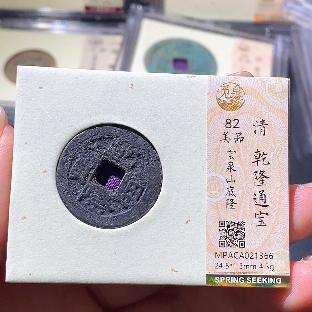 铜觅泉古钱币一枚 小微