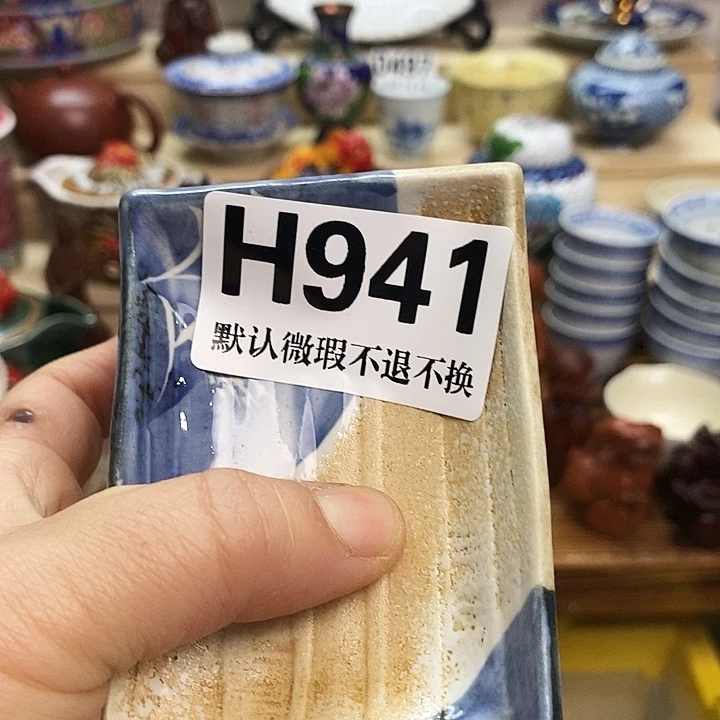 张***月瓷片清货专场满28包邮H941