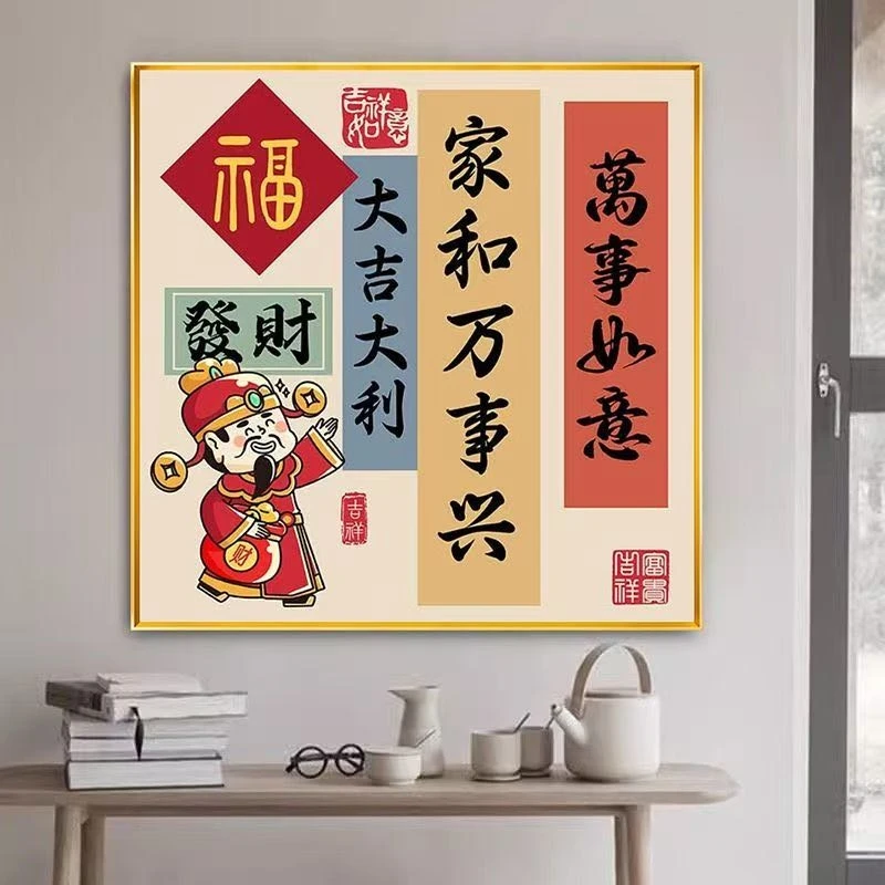 彩丽绮01601财神送福十字绣创意财神祝福语手工绣装饰画