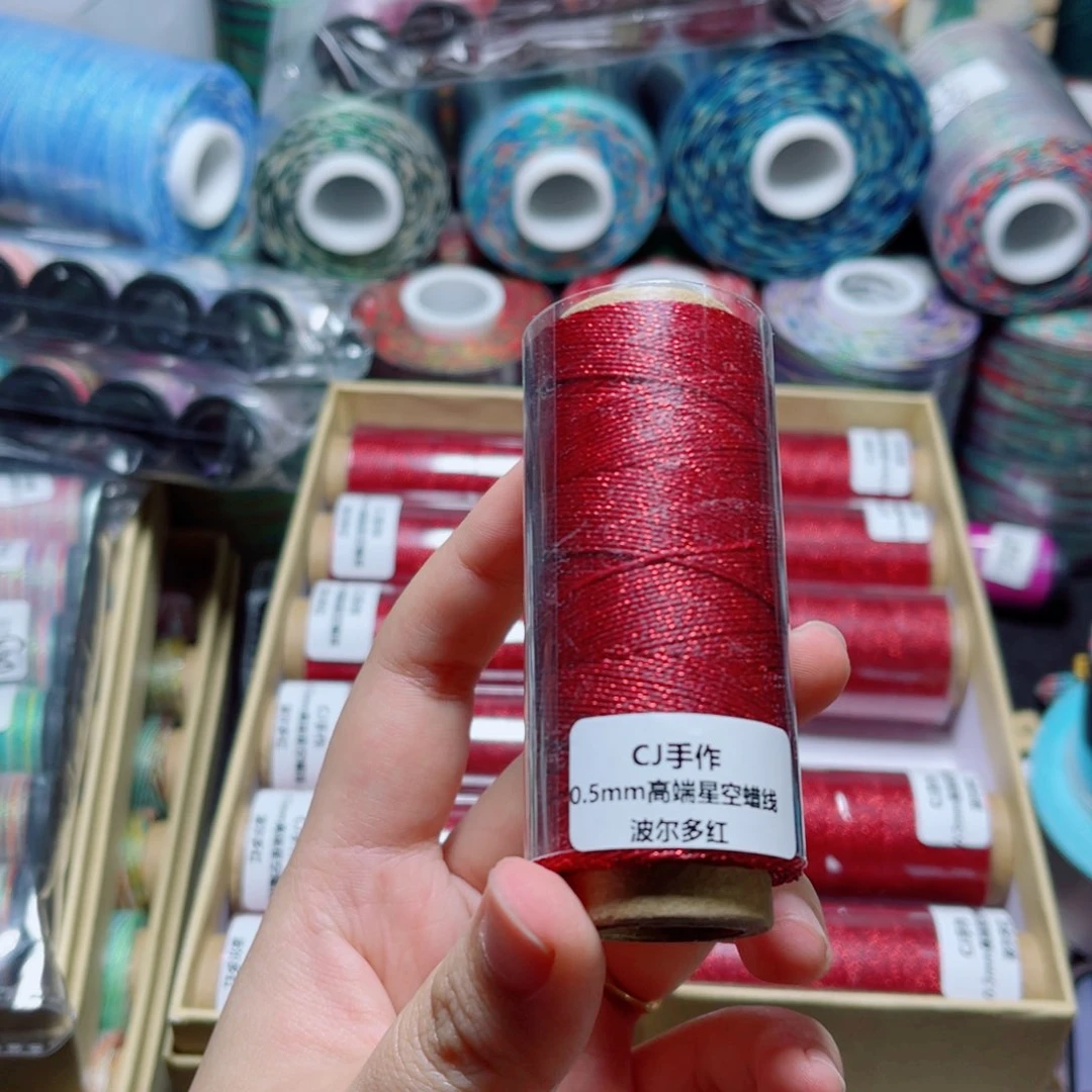 腈纶0.5星空纯色蜡线波尔多红