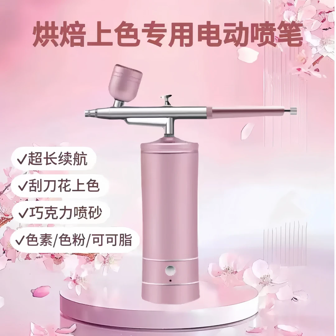 色素喷笔喷枪便携式喷砂机套装手持烘焙蛋糕面食寿桃上色奶油刮刀