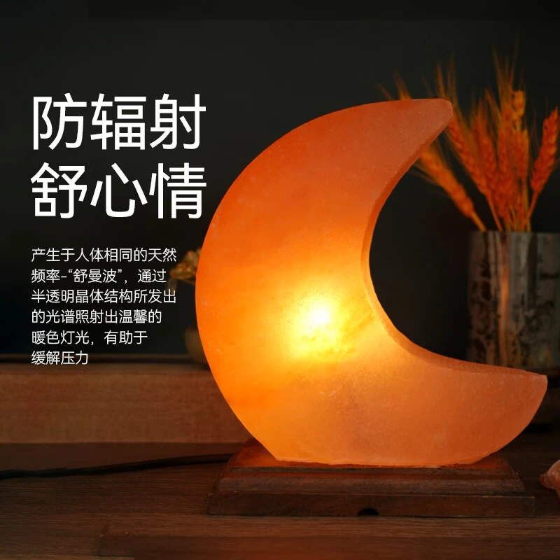 （一物一拍）精选喜马拉雅盐晶灯 盐灯创意月亮盐灯精雕盐灯氛围灯