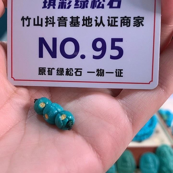 未镶嵌绿松石珠宝奇石
