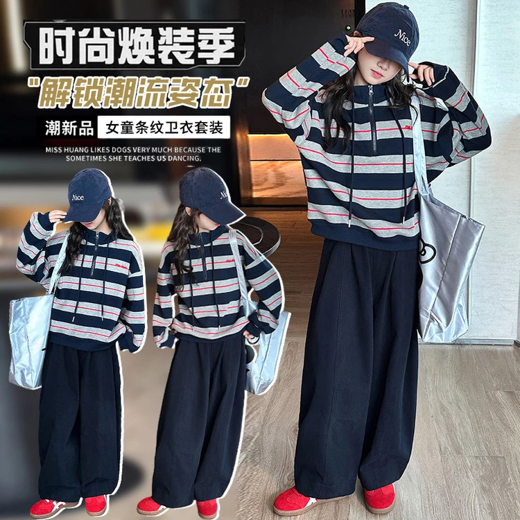 女童秋季2025新款春秋条纹卫衣休闲弯刀裤中大童洋气时髦女童套装